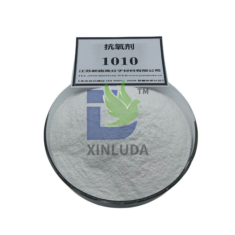 抗氧剂1010