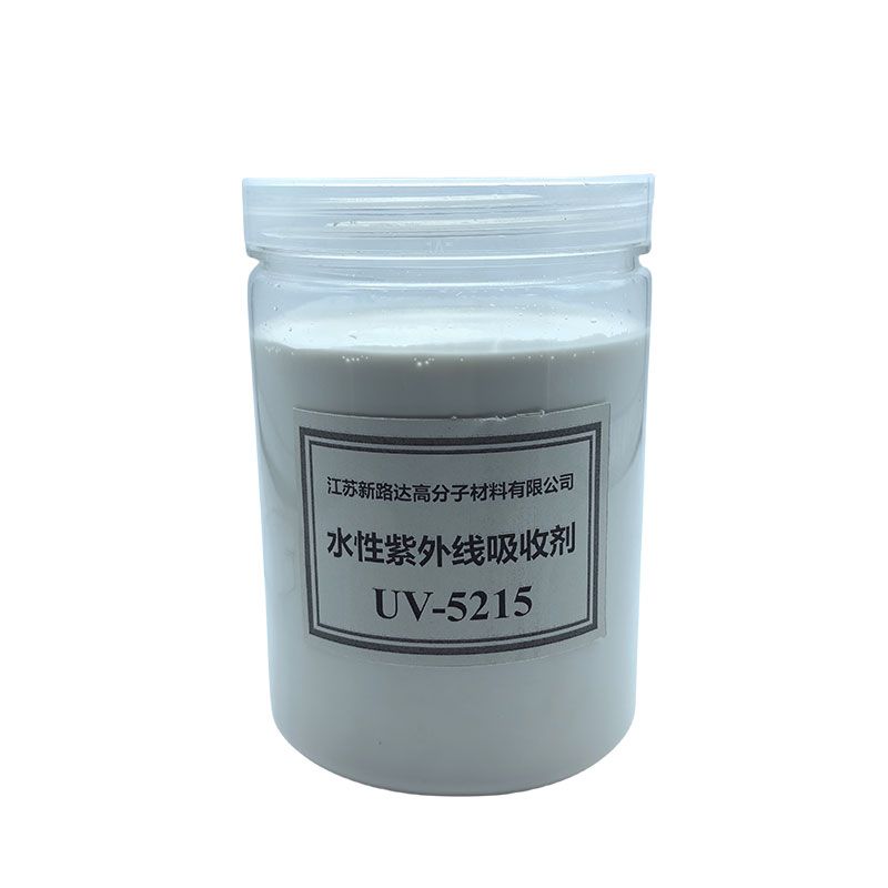 水性紫外线吸收剂UV-5215