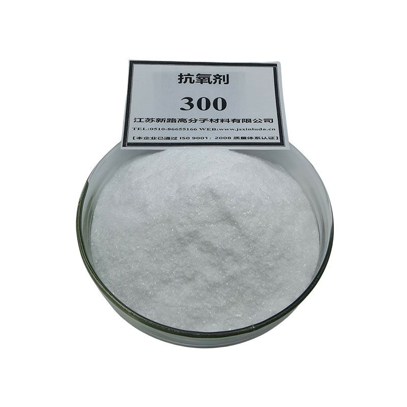 抗氧剂300